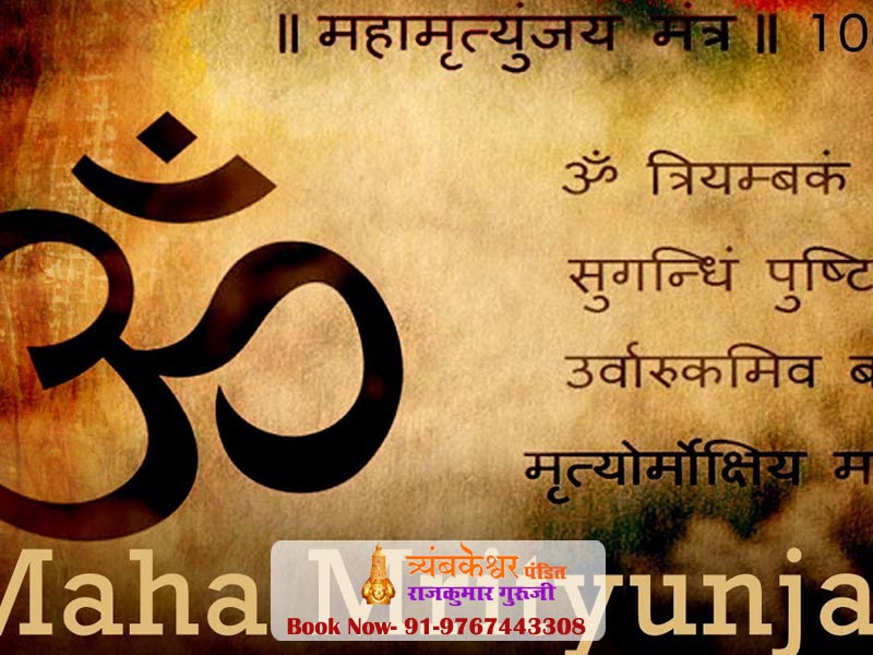 Mahamrityunjaya Jaap in Trimbakeshwar